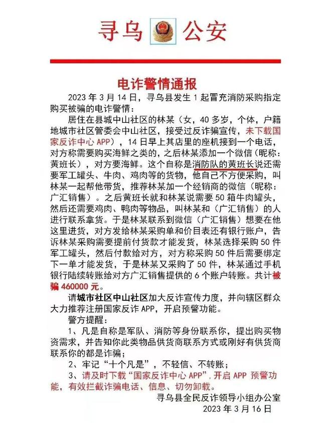 注意！這些都是“假消防”(圖2)