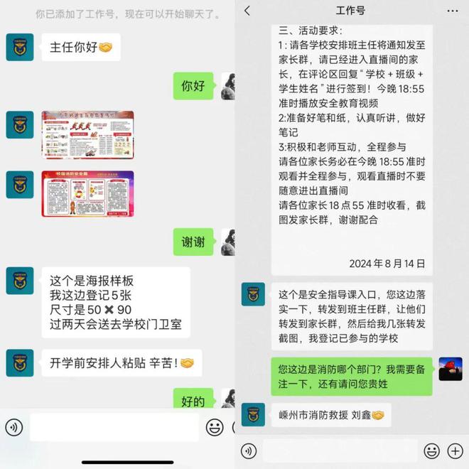 注意！這些都是“假消防”(圖4)