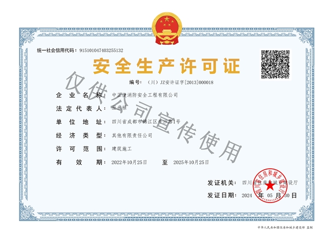 浙正捷：消防工程實(shí)力派值得信賴的選擇(圖2)
