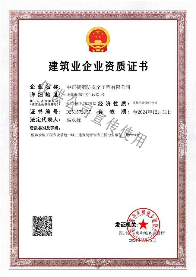 浙正捷：消防工程實(shí)力派值得信賴的選擇(圖1)