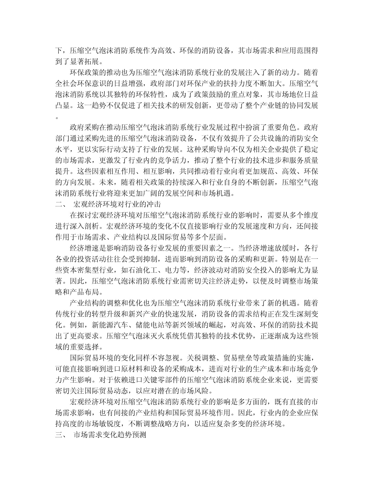 “一張藍(lán)圖繪到底”——2024年紹興消防的十一個(gè)“關(guān)鍵詞”(圖1)