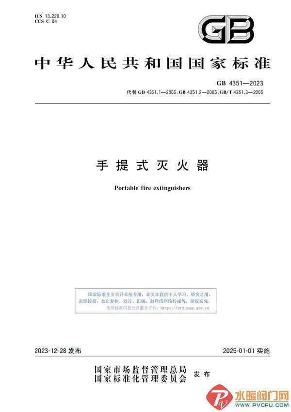天津所、青鳥、南消、博迅、鼎信、洪都、泰和安等發(fā)布最新動態(tài)(圖1)