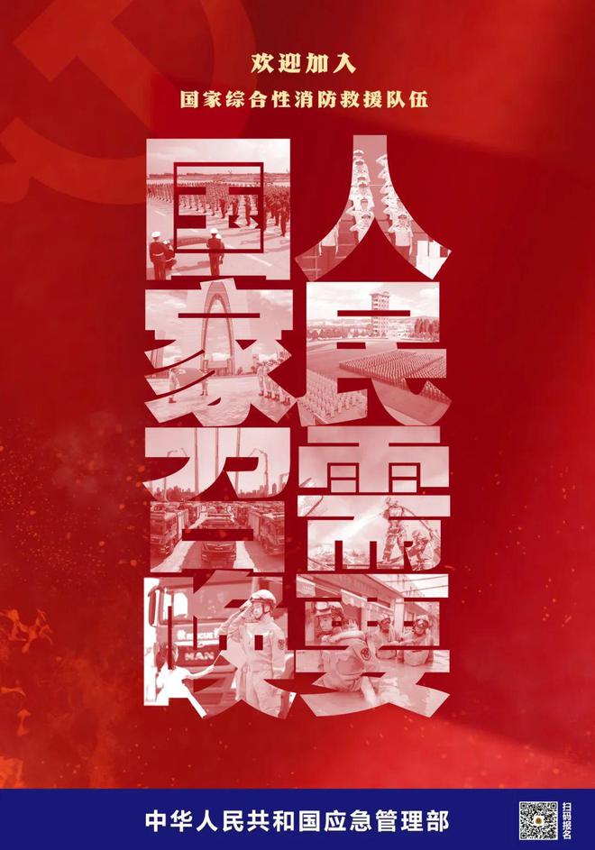 2024年國家綜合性消防救援隊伍消防員招錄（高校應(yīng)屆畢業(yè)生）預(yù)報名簡章（溫州地區(qū)）(圖2)