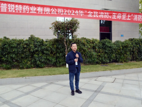 “急救為先生命至上”——四川普銳特藥業(yè)開展2024年消防宣傳月活動(圖3)