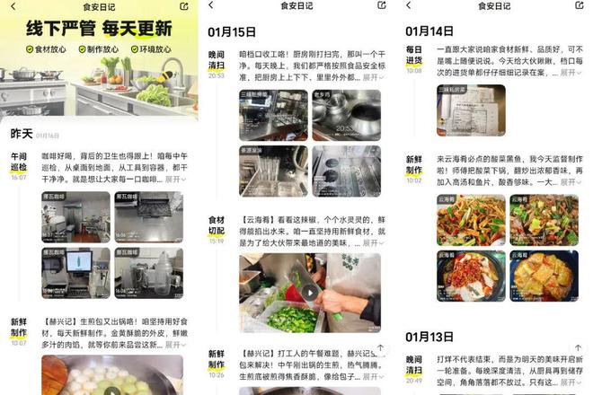 美團試水外賣新玩法“浣熊食堂”(圖2)