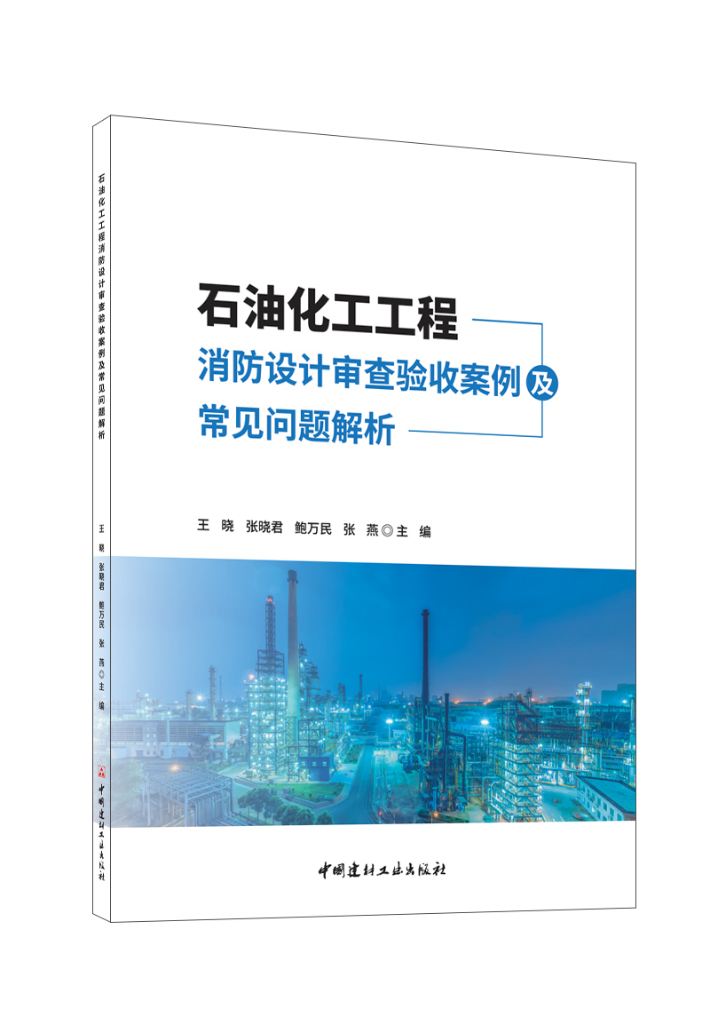 「線年一級消防工程師真題答案及解析(圖1)