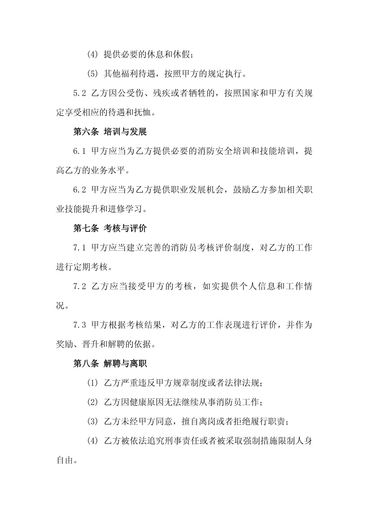 安陽新消防條例：小型經營場所安全管理的時代變革(圖1)