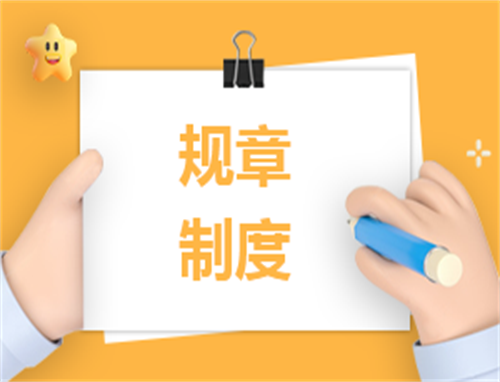 消防安全管理規(guī)章制度范本(圖1)