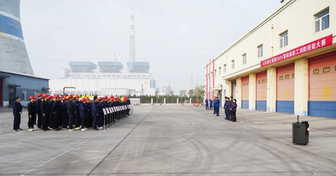 海化集團成功舉辦2024年第四屆職工消防技能大賽(圖1)