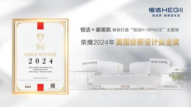 譽(yù)滿征途榮耀啟新！一起回顧恒潔2024年的高光時(shí)刻(圖11)