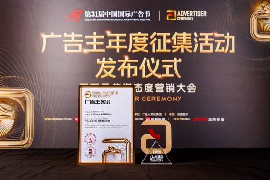譽(yù)滿征途榮耀啟新！一起回顧恒潔2024年的高光時(shí)刻(圖12)