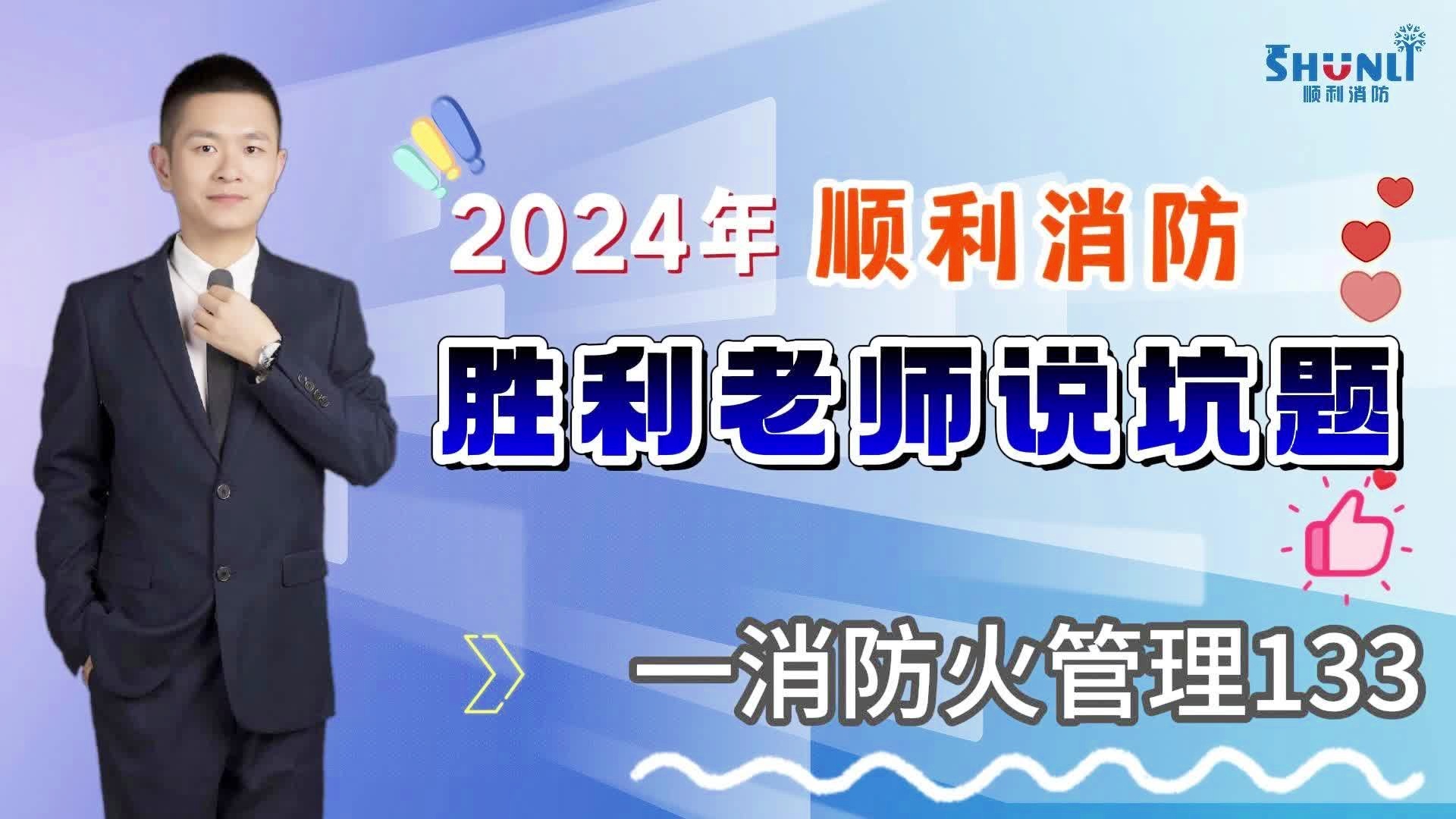 國家消防救援局：2024年共接報處置各類警情2358萬起(圖1)