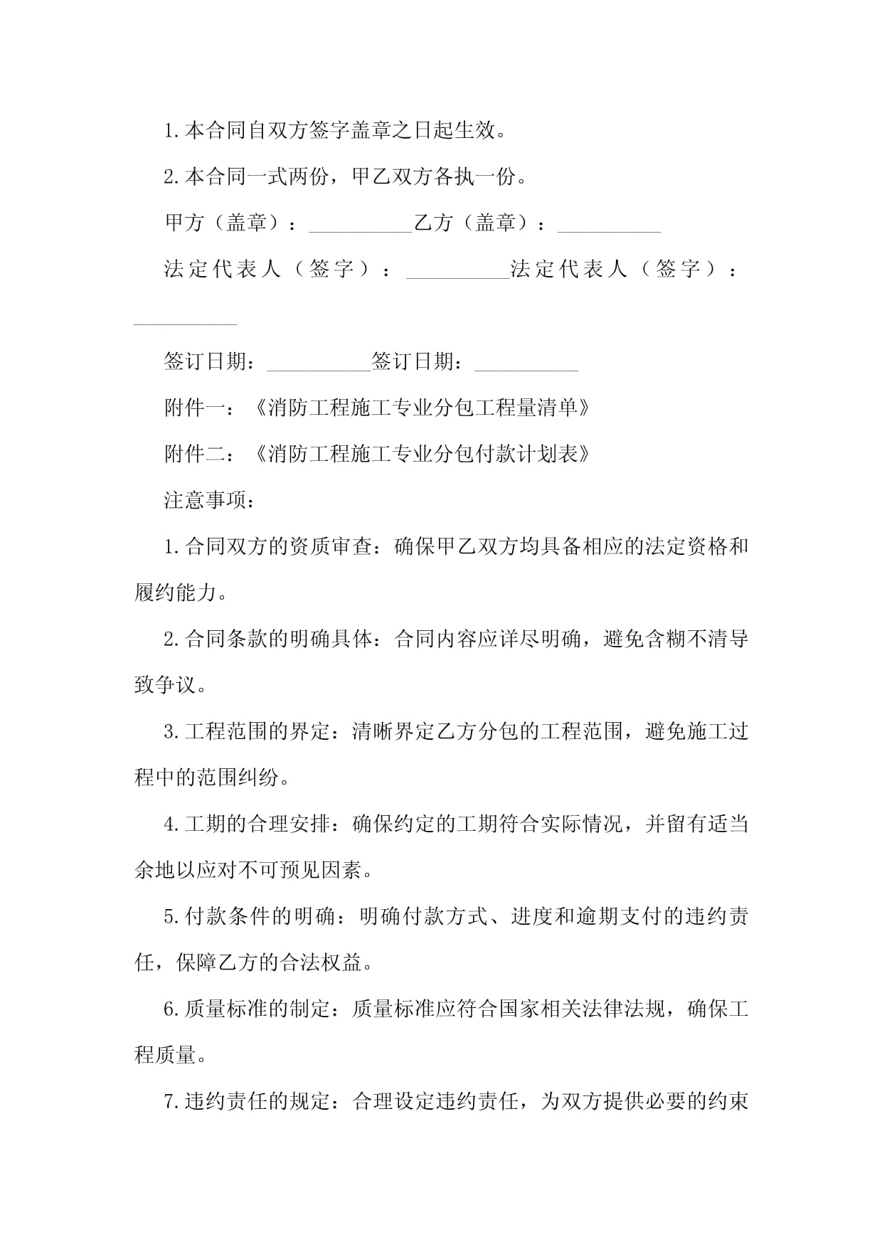 2024年全國(guó)消防共接報(bào)火災(zāi)908萬(wàn)起亡2001人(圖1)