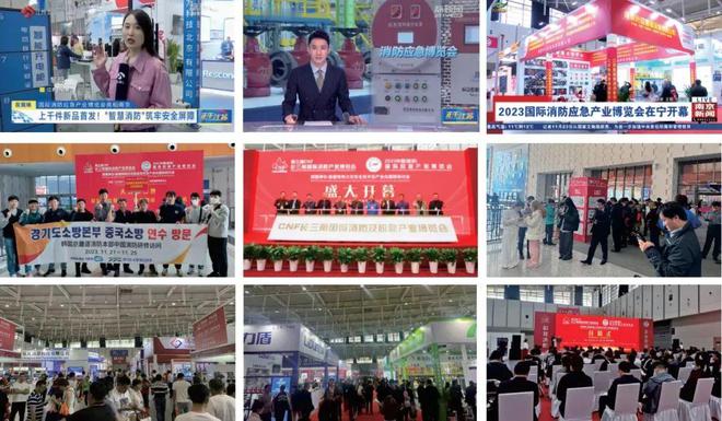 2025南京消防展徐州一對一邀約全力造勢 2025年中國消防行業(yè)盛會(圖3)