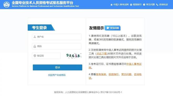 2024年一級注冊消防工程師考試成績公布快來查成績！大象網(wǎng)盟(圖3)