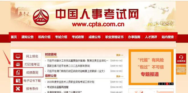 2024年一級注冊消防工程師考試成績公布快來查成績！大象網(wǎng)盟(圖2)