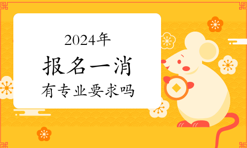 今年的24消防工程師考試為何出奇地簡(jiǎn)單？(圖1)
