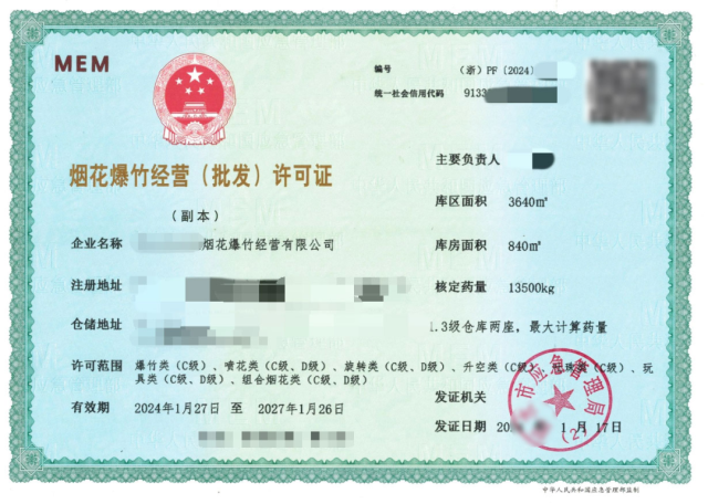 “禁”改“限”多地明確今年春節(jié)可燃放煙花爆竹(圖3)