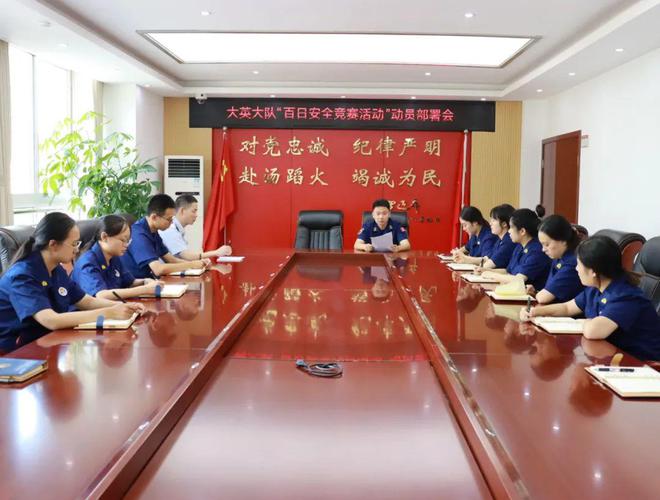固本強(qiáng)基謀勝仗 奮楫揚(yáng)帆譜新篇——大英消防2024年度工作展示(圖6)