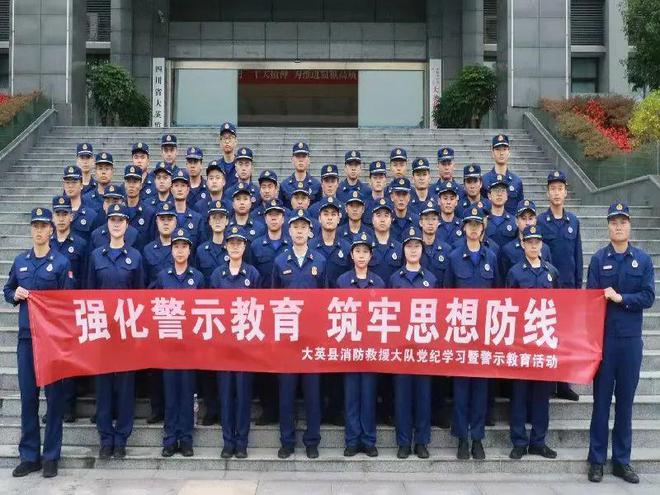 固本強(qiáng)基謀勝仗 奮楫揚(yáng)帆譜新篇——大英消防2024年度工作展示(圖4)