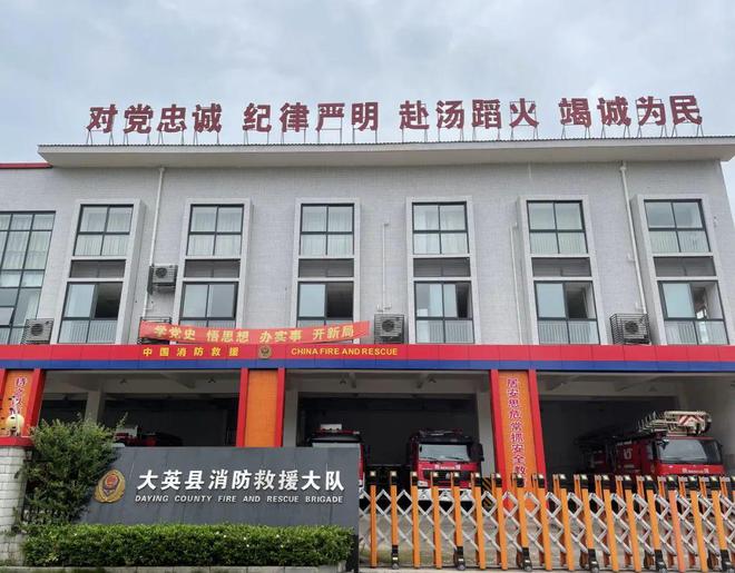 固本強(qiáng)基謀勝仗 奮楫揚(yáng)帆譜新篇——大英消防2024年度工作展示(圖7)