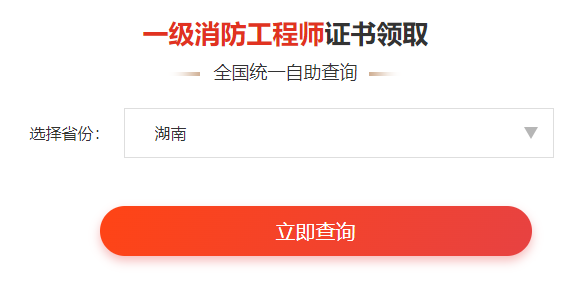 2024消防工程師考試成績合格標(biāo)準(zhǔn)(圖3)