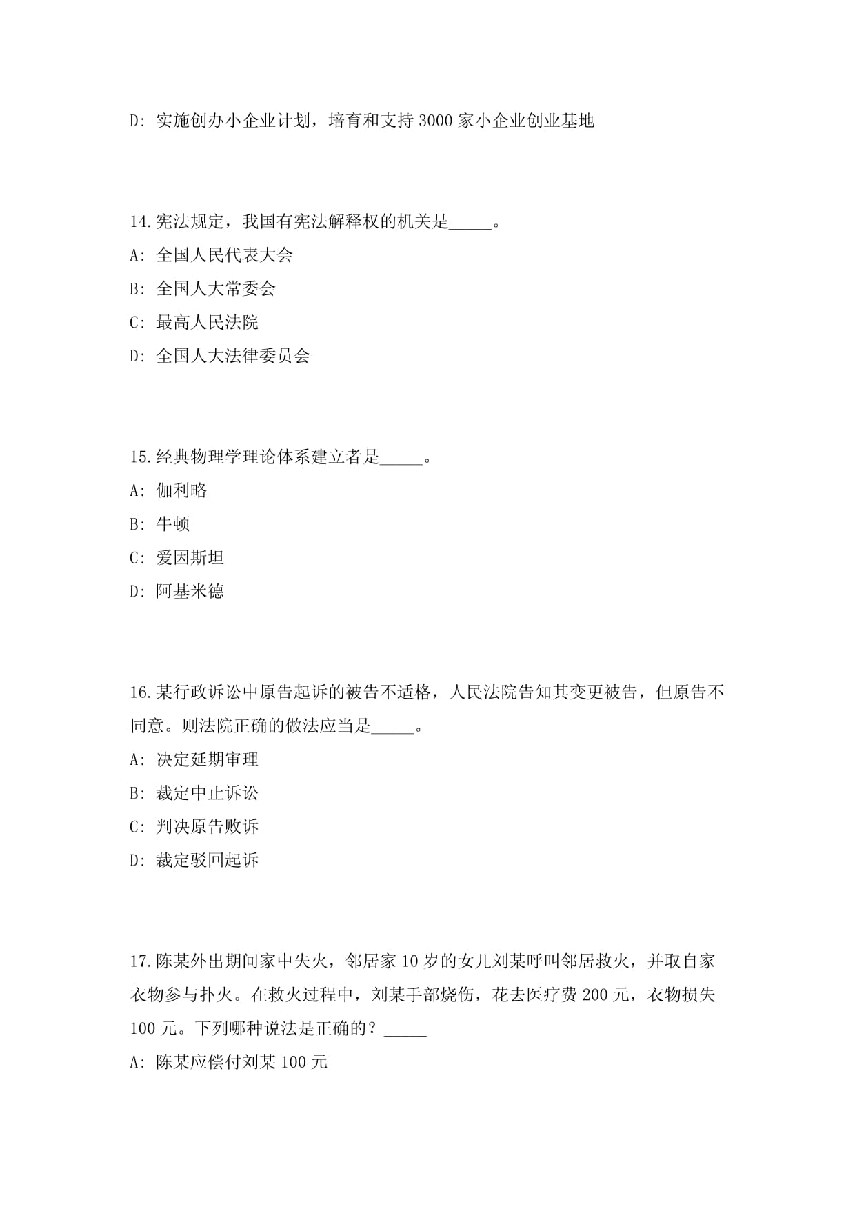 2024這一年 新聞媒體看消防(圖1)