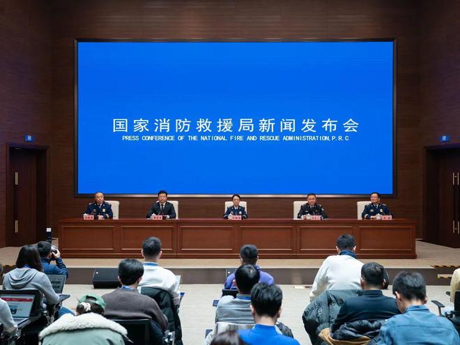 實(shí)錄 國(guó)家消防救援局舉行例行新聞發(fā)布會(huì)(圖1)