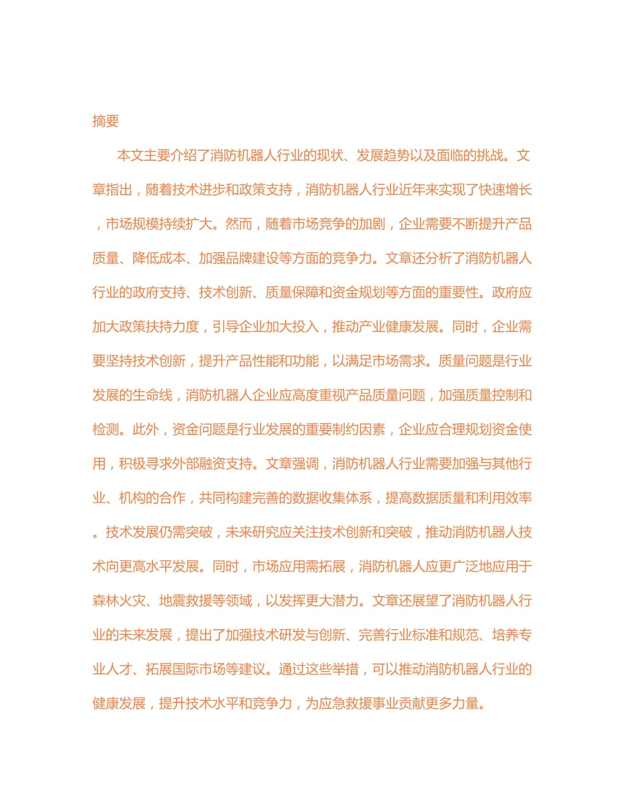 盤點2024年政策文件、法律法規(guī)標(biāo)準(zhǔn)！(圖1)