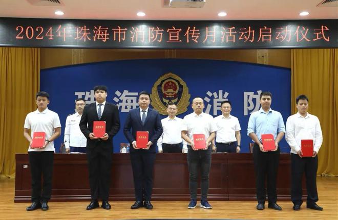 全民消防 生命至上丨珠海市舉行2024年珠海市消防宣傳月活動啟動儀式(圖3)
