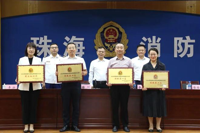全民消防 生命至上丨珠海市舉行2024年珠海市消防宣傳月活動啟動儀式(圖2)
