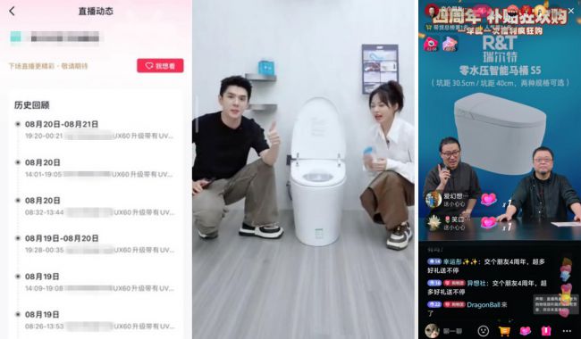 RT瑞爾特：抖音智能馬桶品類第一營銷戰(zhàn)略持續(xù)發(fā)力(圖2)