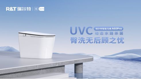 RT瑞爾特：抖音智能馬桶品類第一營銷戰(zhàn)略持續(xù)發(fā)力(圖3)