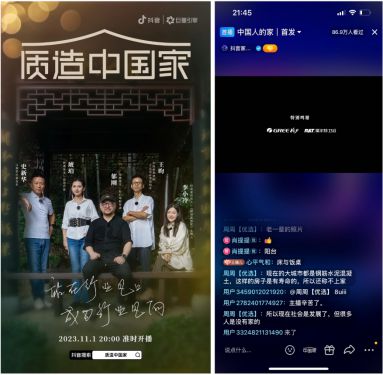 RT瑞爾特：抖音智能馬桶品類第一營銷戰(zhàn)略持續(xù)發(fā)力(圖4)