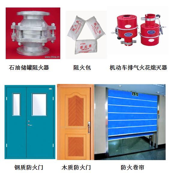 常見消防器材及其使用方法介紹(圖1)