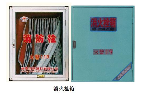 常見消防器材及其使用方法介紹(圖6)