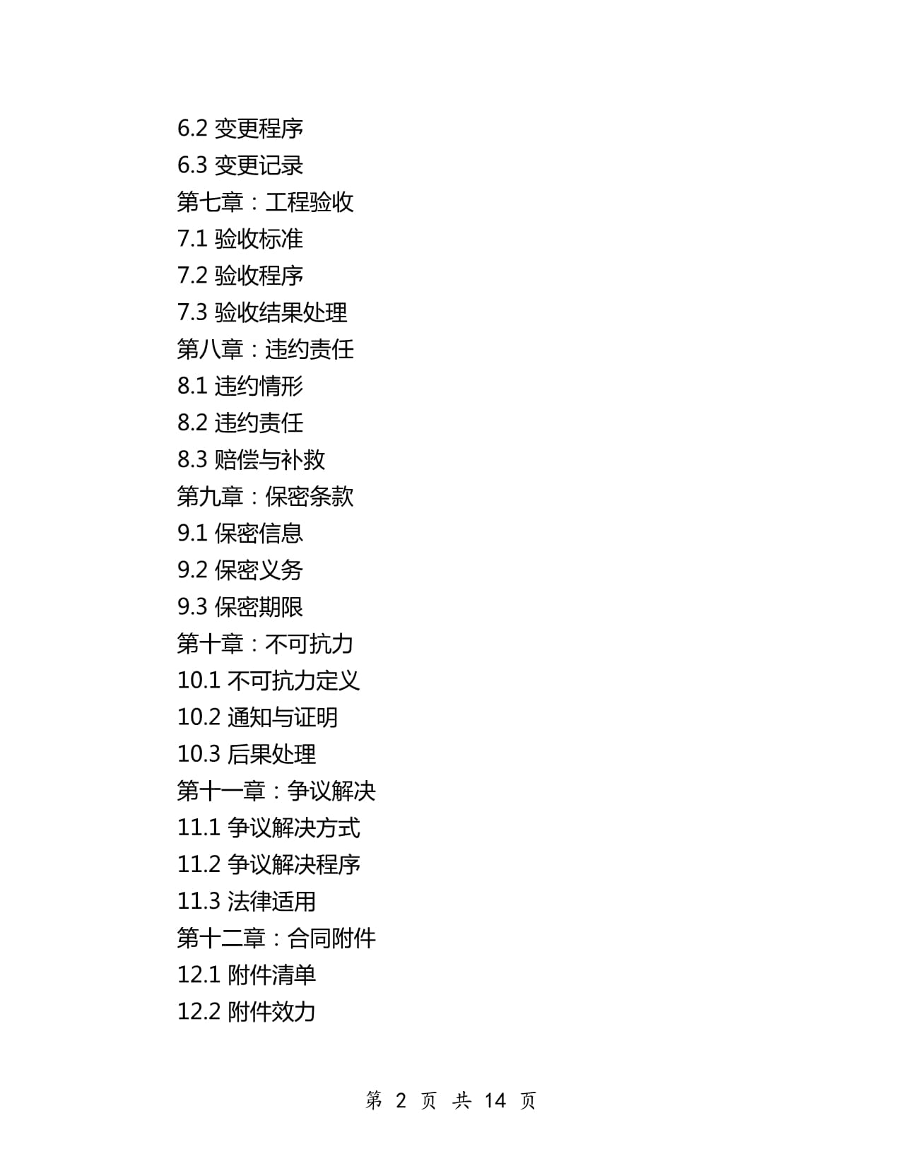 關(guān)于對(duì)2024年度一級(jí)注冊(cè)消防工程師職業(yè)資格考試成績(jī)合格人員公示和資格核查的通知(圖1)