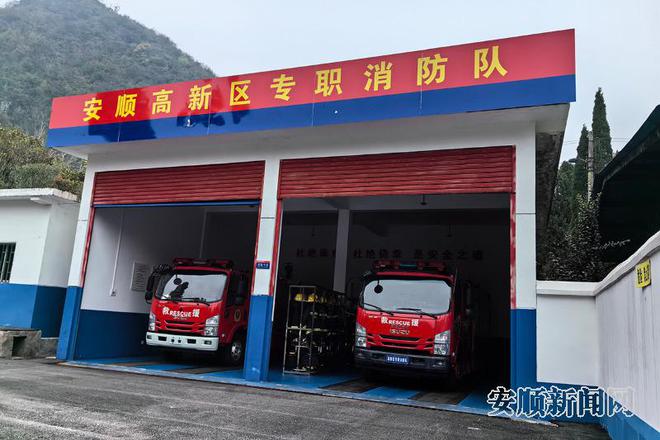 安順市13個(gè)鄉(xiāng)鎮(zhèn)標(biāo)準(zhǔn)化消防救援站提檔升級(jí)(圖2)