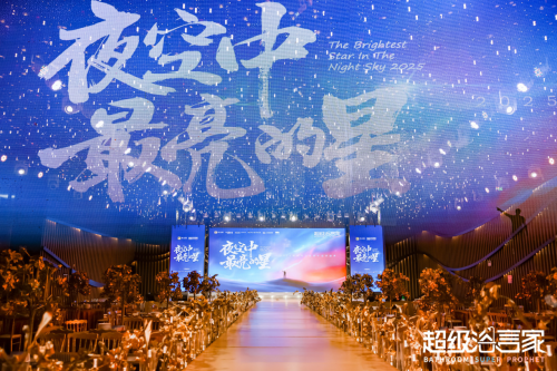 法恩莎衛(wèi)浴榮耀加冕雙獎(jiǎng)齊輝2025超級(jí)浴言家跨年思享盛典(圖1)