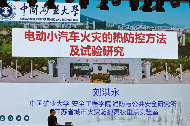 以科技創(chuàng)新應(yīng)對(duì)城市消防安全新挑戰(zhàn)——我所舉辦2024年城市消防安全技術(shù)學(xué)術(shù)研討會(huì)(圖15)