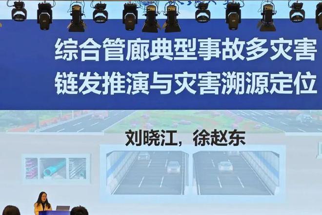 以科技創(chuàng)新應(yīng)對(duì)城市消防安全新挑戰(zhàn)——我所舉辦2024年城市消防安全技術(shù)學(xué)術(shù)研討會(huì)(圖18)