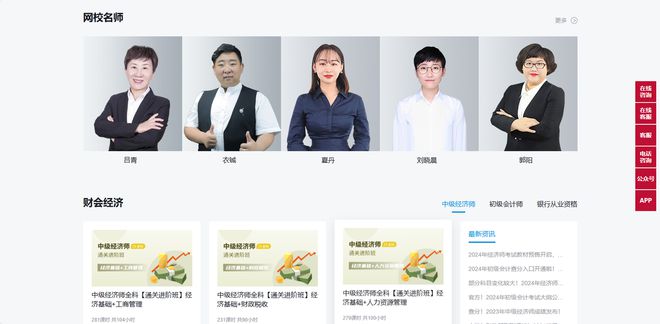 一級(jí)消防工程師考試：如何高效利用大象網(wǎng)盟在線(xiàn)資源大象網(wǎng)盟(圖3)