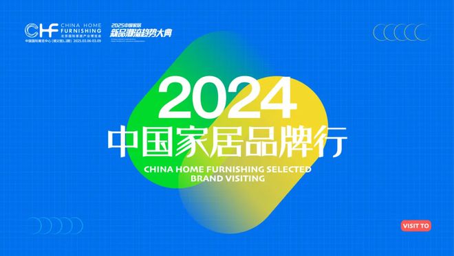 “2024中國(guó)家居品牌行”走進(jìn)金牌衛(wèi)浴 探索高端定制新方向(圖1)