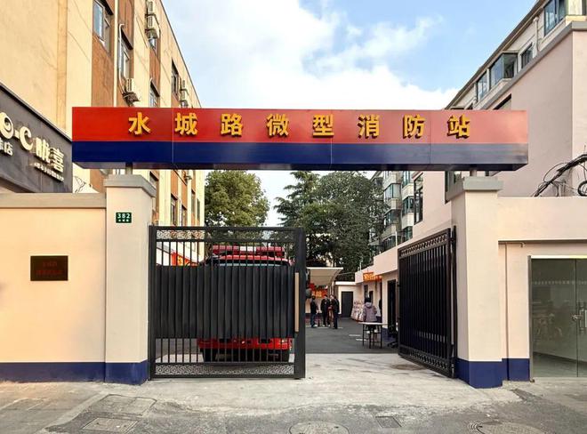 水城路微型消防站今日落成掛牌！(圖2)