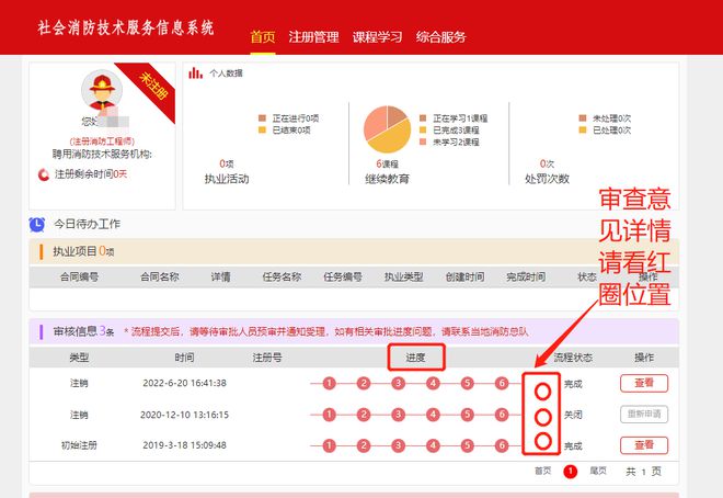 北京市一級注冊消防工程師常見問題問答（第二期）(圖1)