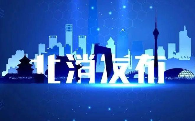 北京市一級注冊消防工程師常見問題問答（第二期）(圖4)