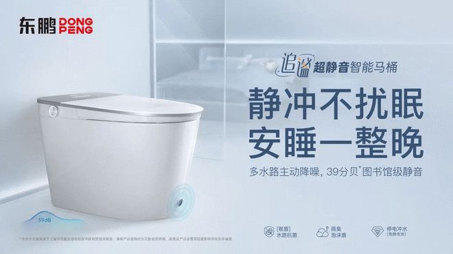 創(chuàng)新突圍 智造賦能 東鵬整裝衛(wèi)浴榮膺“京聞·創(chuàng)響杯”設(shè)計(jì)獎(圖3)