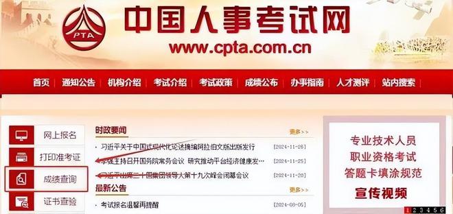 2024年中級注冊安全工程師考試成績查詢?nèi)肟谝验_通！大象網(wǎng)盟(圖3)