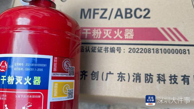 南都調(diào)查?1700余具不合格滅火器流入深圳問(wèn)題出在哪？(圖2)