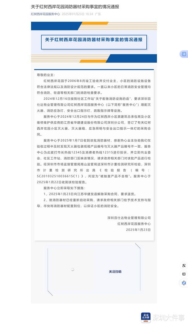 南都調(diào)查?1700余具不合格滅火器流入深圳問(wèn)題出在哪？(圖13)